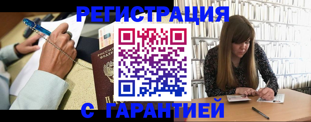 прописка для военкомата в Новосибирской области
